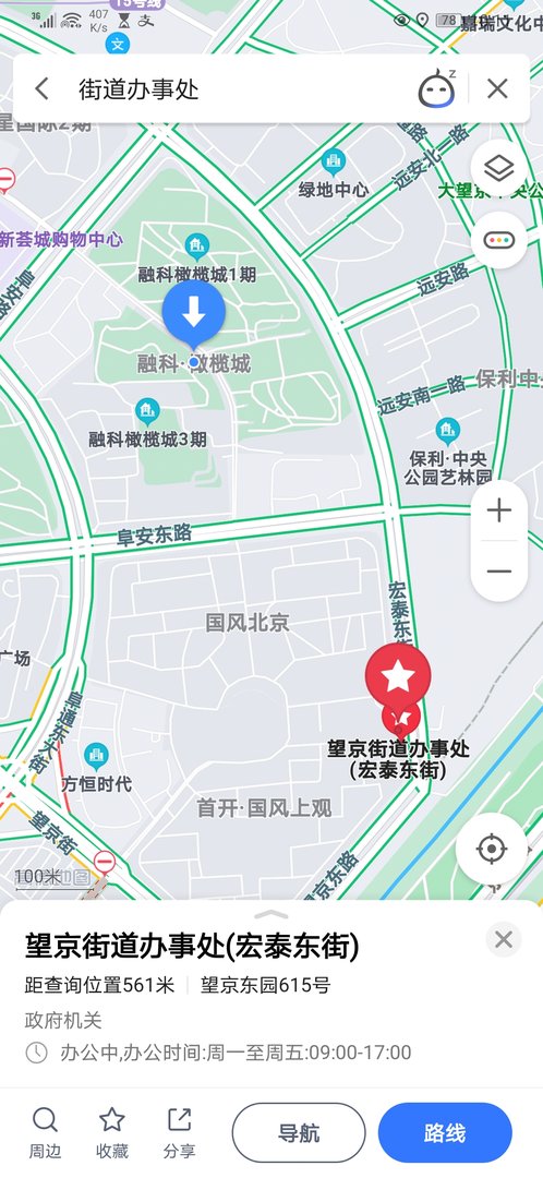 北京朝阳区融科橄榄城属于哪个街道社区？