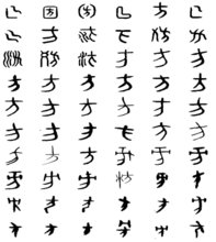 方的第三笔笔画是什么？