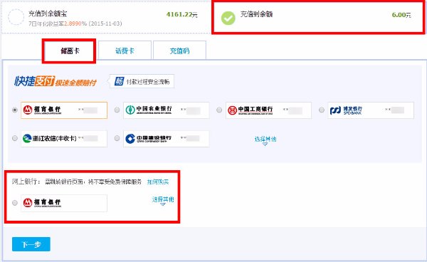 怎么把农行卡里的钱转到支付宝里面
