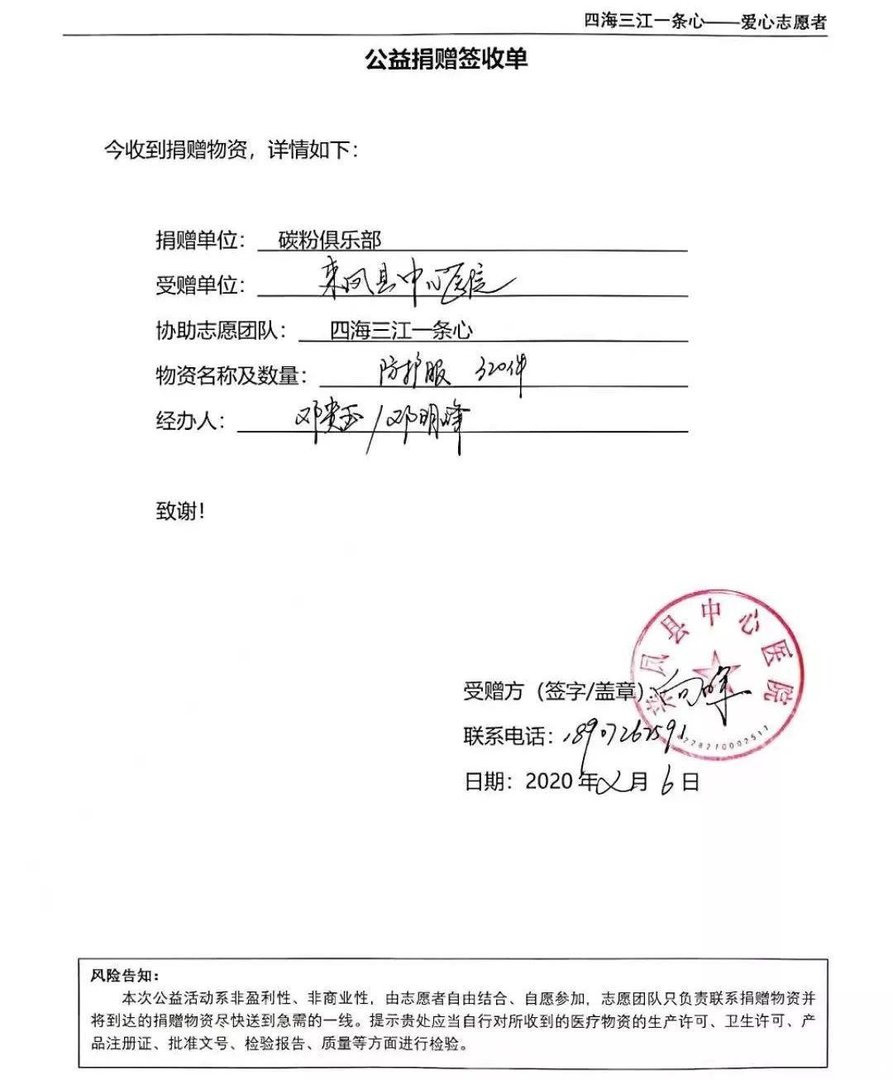 车友会防疫战：要有经常吃泡面的准备！
