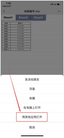 线号机怎么打线号