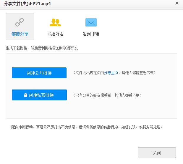 要怎么把百度云的链接弄到贴吧上？