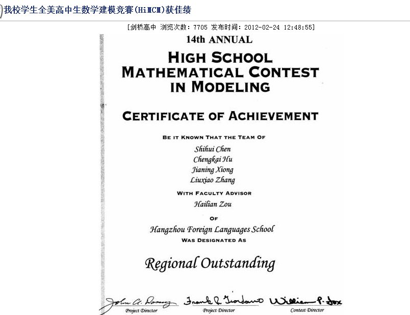HIMCM全称是什么呀？就是每个字母分别是什么单词？