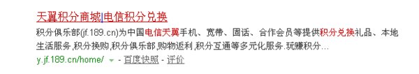 移动积分怎么兑换话费呀