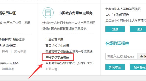 中考成绩在哪里查？
