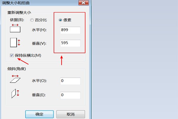 有什么软件可以把图片像素调整的