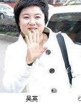 吴英是谁
