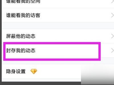 为什么QQ空间提示有新好友动态,点进去看却没有?