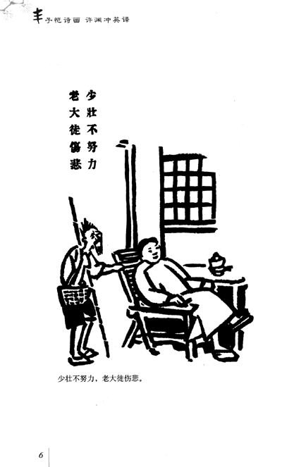 许渊冲的简介