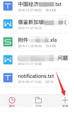 什么软件可以在手机上，做文件