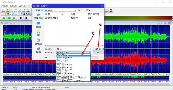 手机录音,3GPP格式怎么转换成MP3格式?注意是3GPP 不是3PG。
