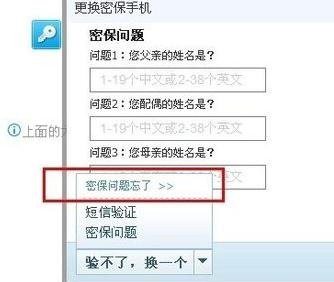 如何解除密保手机?