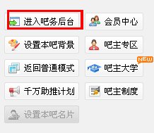 怎样辞职吧主