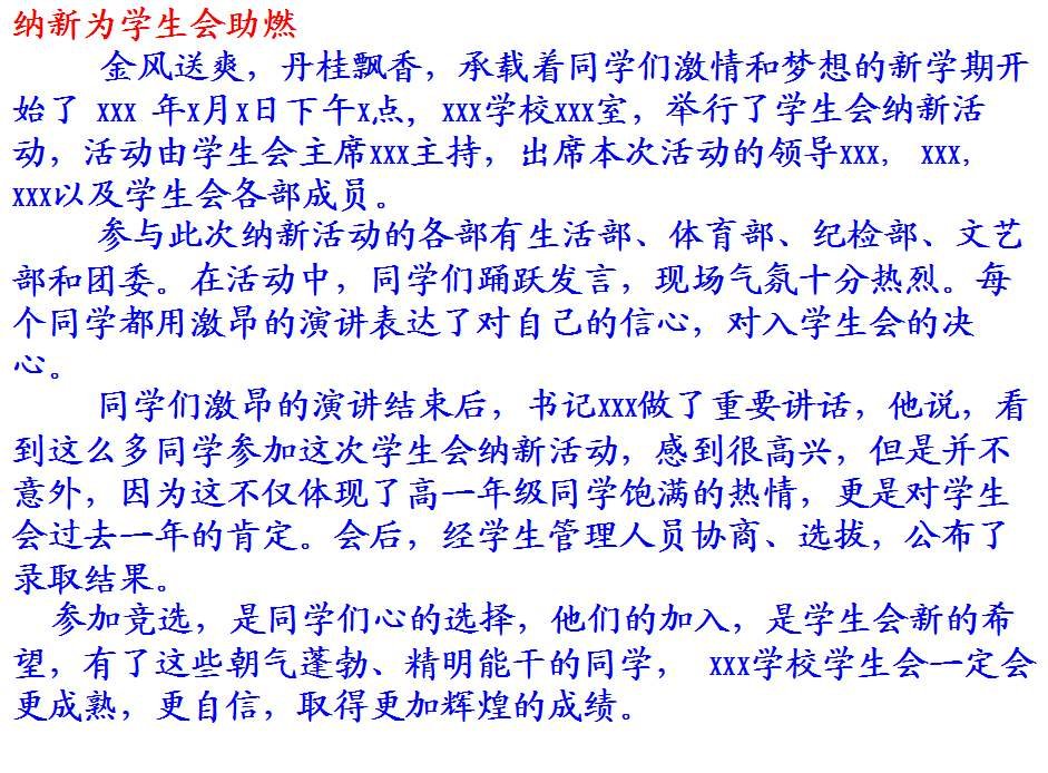 活动新闻稿怎么写？300字左右