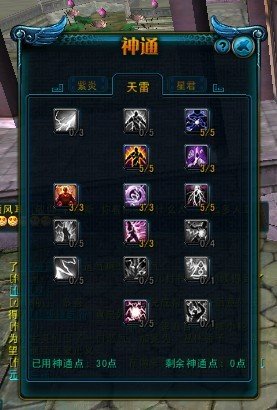 QQ西游法师后期PK神通怎么点 属性加什么 附图最好 下副本和PK神通点有区别吗 望骨灰级玩家指点迷津