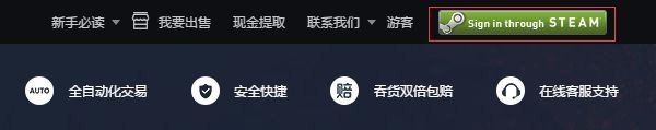 igxe买的东西怎么取回steam？