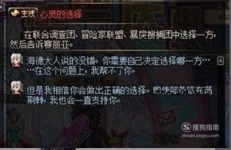 DNF主线任务“黑暗中的使徒卢克”任务为什么做不了？怎么解决？