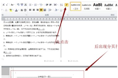 空白页死活删不掉
