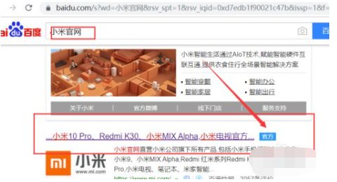 小米账号密码忘了怎么办