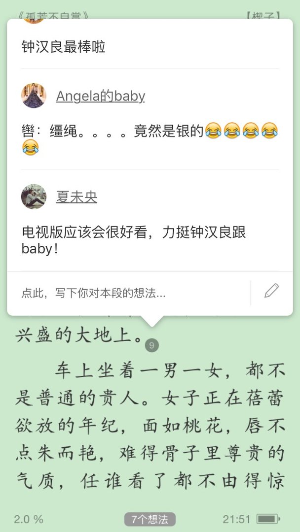 求《孤芳不自赏》全集TXT下载