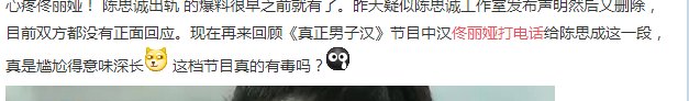 关于佟丽娅打电话事件的介绍