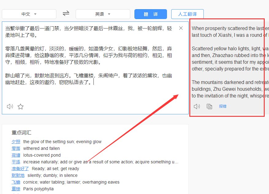 怎么将英文的PDF文件翻译成中文的