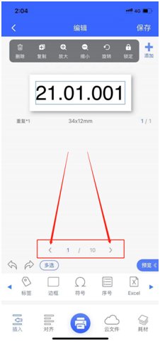 线号机怎么打线号