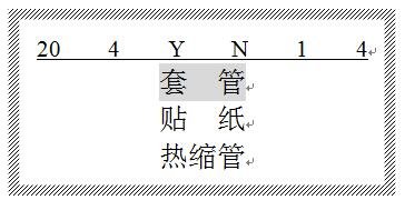 线号机怎么打线号