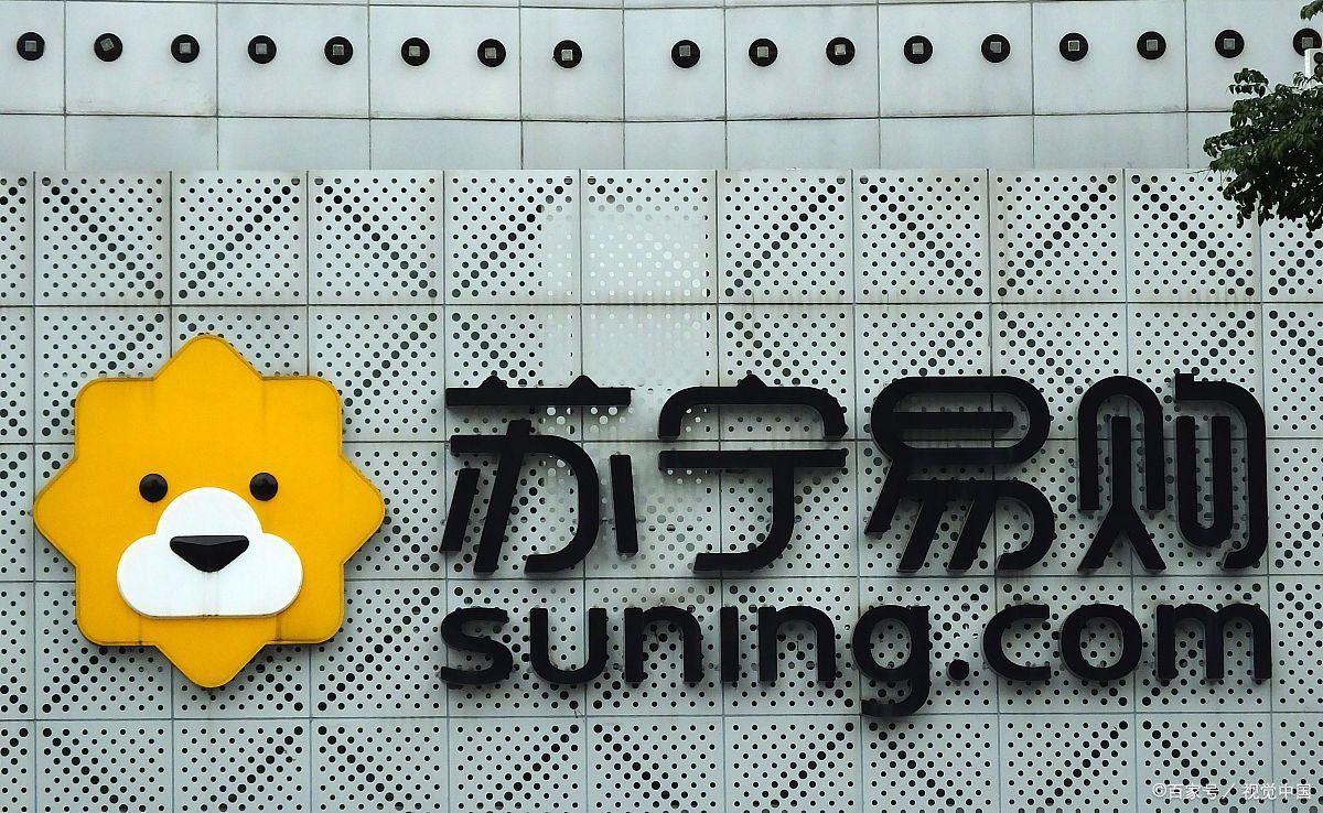 苏宁易购回应破产清算传闻,此公司的现状如何?