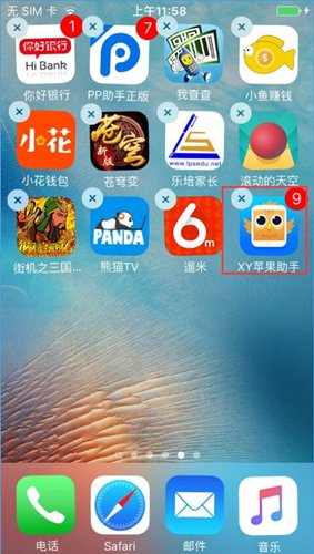 苹果手机上的51苹果助手怎么卸载？