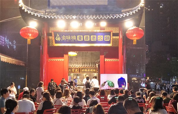 旋转小火锅加盟费多少