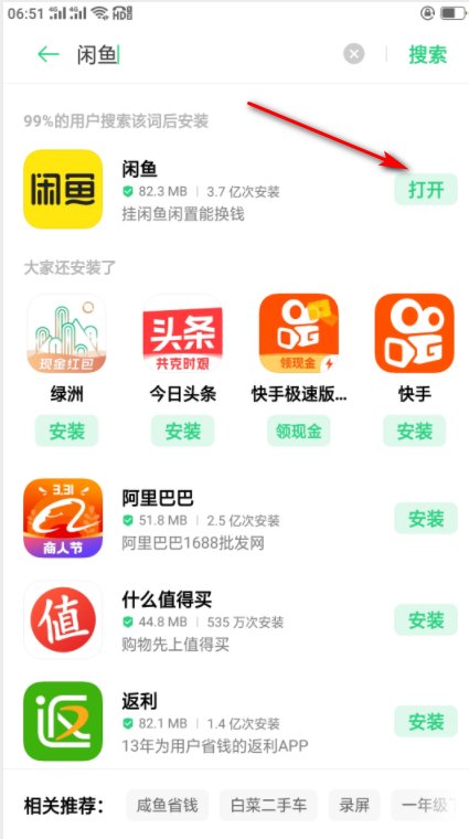 闲鱼网页版入口我要输入文字直接搜索需要的商品