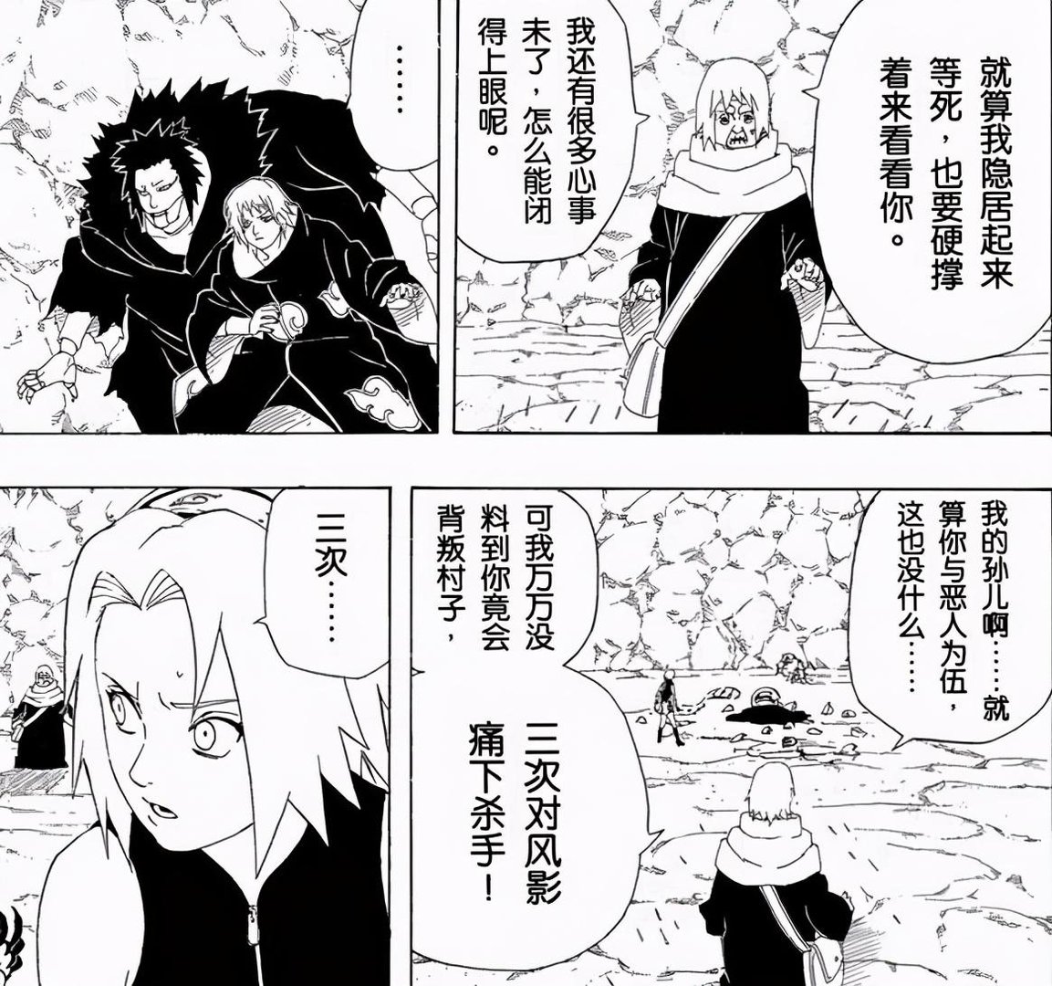 赤砂之蝎是如何打败三代风影的?