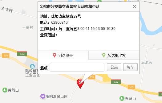 余姚电瓶车在哪里上牌照