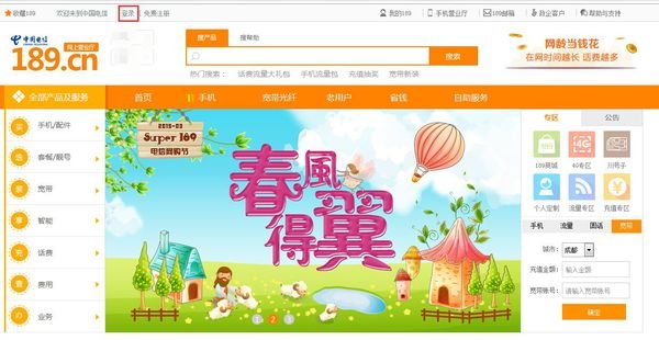 如何查询固定电话的话费?