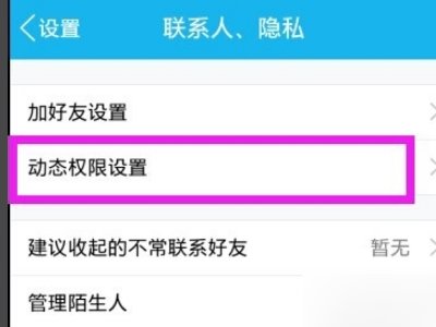 为什么QQ空间提示有新好友动态,点进去看却没有?