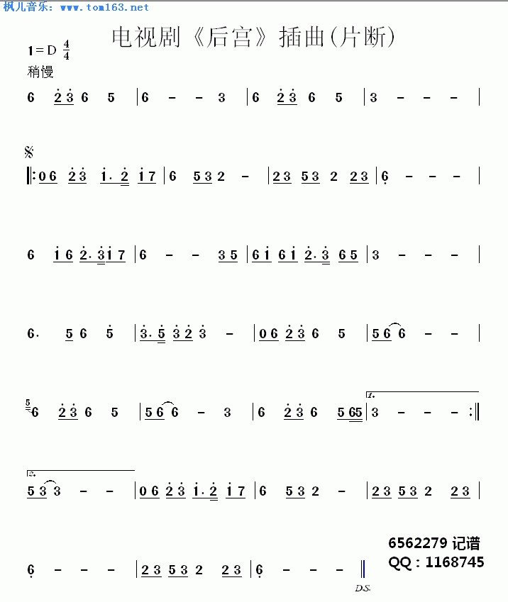 在《好女春华》里面春华经常用琵琶弹奏的那首曲子的简谱!!!!!急求!!!!!