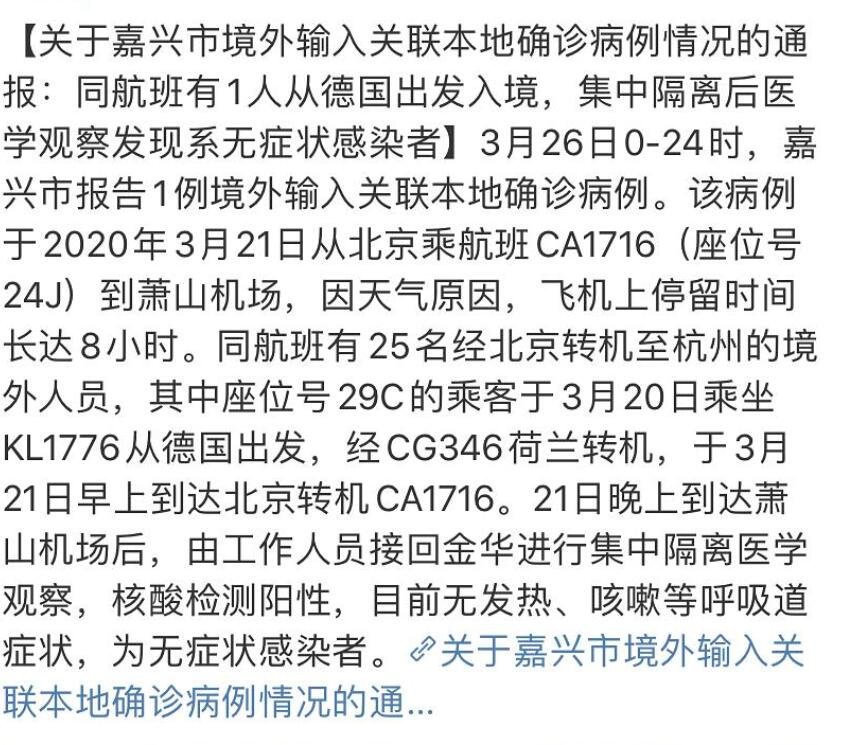 浙江新增一例本土新冠肺炎病例,背后说明了什么?