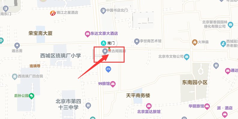 北京琉璃厂具体位置在什么地方？