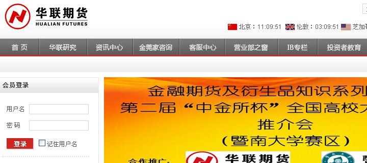 华联网上商城的会员单位