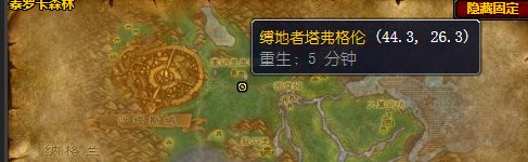 WOW中关于“树林中的线索”这个任务