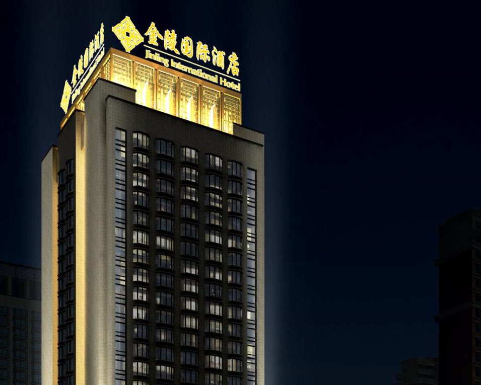 南京五星级酒店有哪些啊??