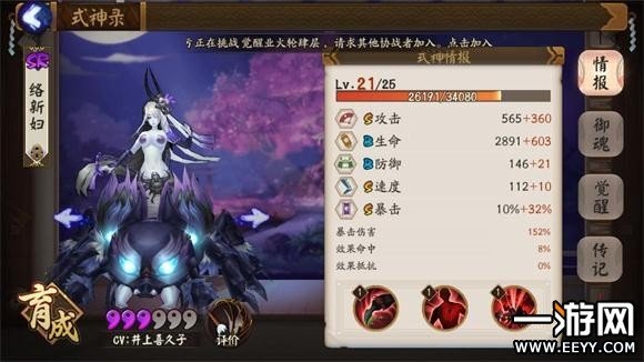 阴阳师络新妇最强御魂推荐 详解怎么玩