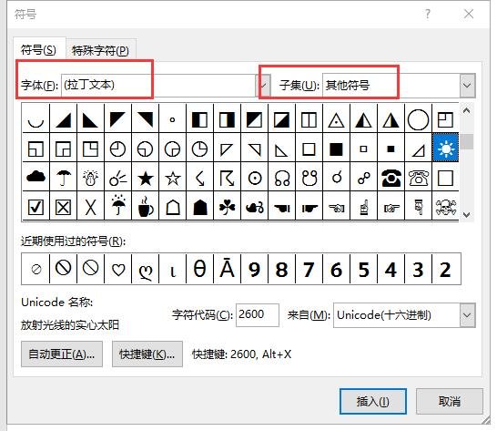 一个方框内有个勾（☑）怎么打出这符号