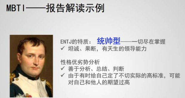 INFJ人格的人通常都有很强的个性吗?