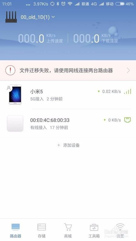 小米路由器hd怎样使用