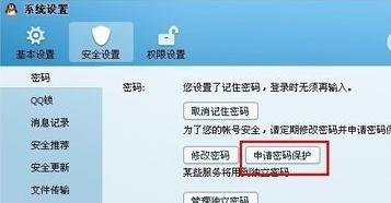 如何解除密保手机?