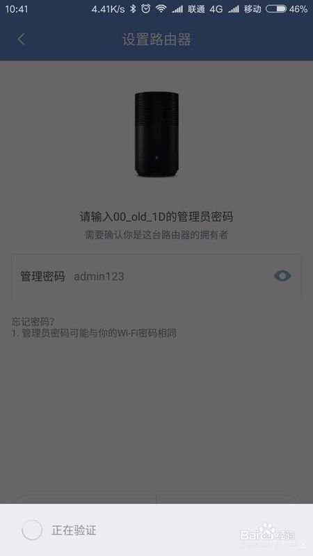 小米路由器hd怎样使用
