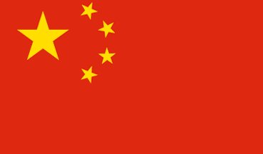 中华人民共和国成立于哪一年?