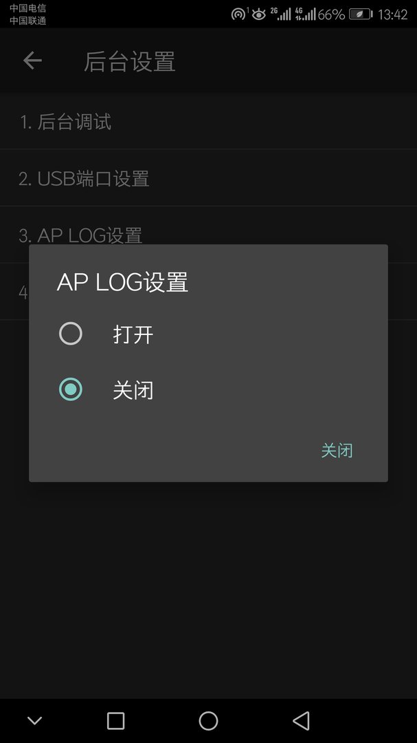 华为手机logcat怎么打开